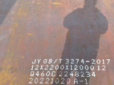 贺兰Q460高强钢板