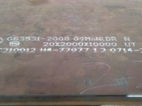 贺兰低温容器板-09MnNiDR